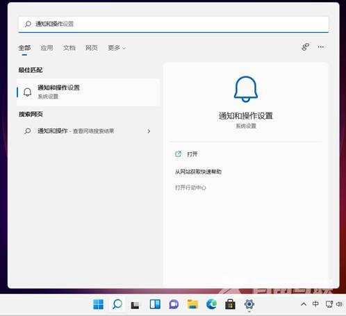 win11怎么关闭系统通知和软件通知