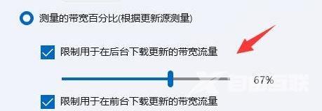 Win11系统怎么限制后台下载更新的速度