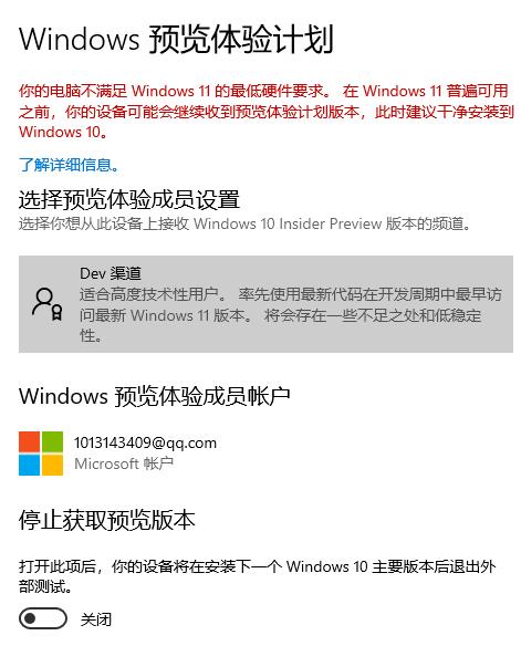 低配置电脑怎么升级Win11系统？Win11系