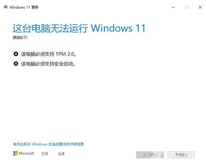 低配置电脑怎么升级Win11系统？Win11系