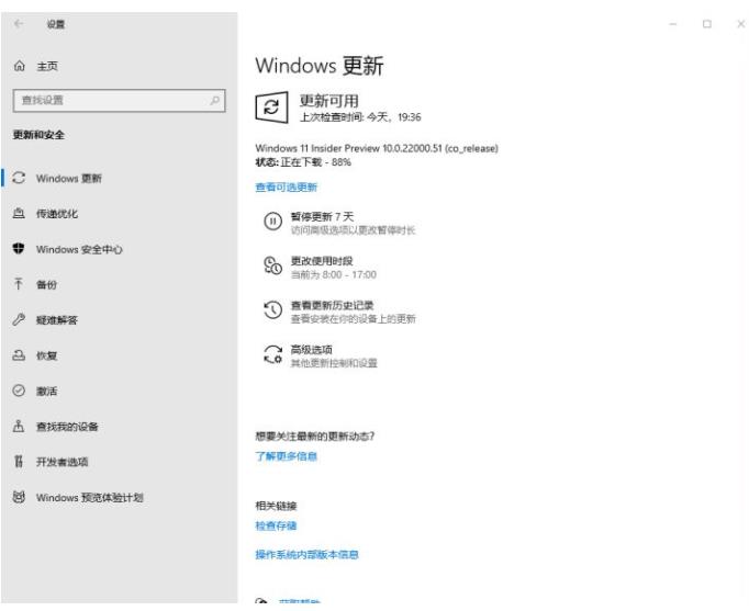 低配置电脑怎么升级Win11系统？Win11系