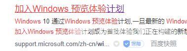 Win11如何加入预览体验计划？