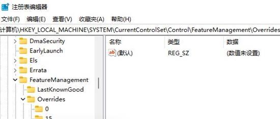 Win11怎么去除快捷方式的箭头？