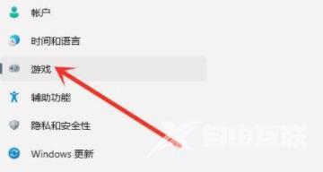 Win11游戏模式怎么开启？