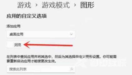 Win11游戏模式怎么开启？