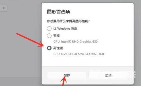 Win11游戏模式怎么开启？