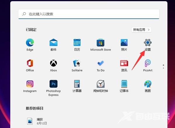 Win11怎么添加网络共享打印机