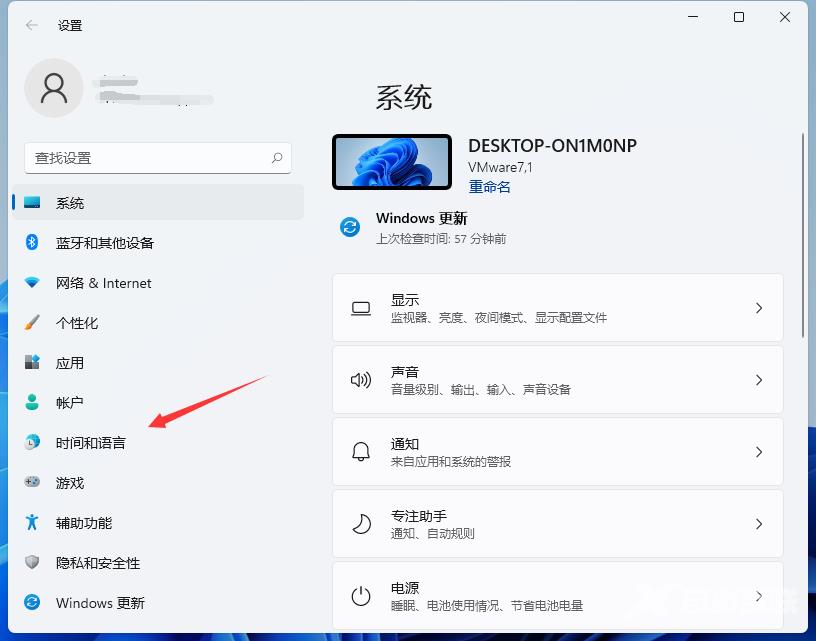 Win11如何设置快捷键？