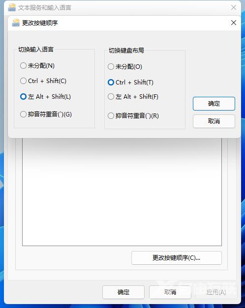 Win11如何设置快捷键？