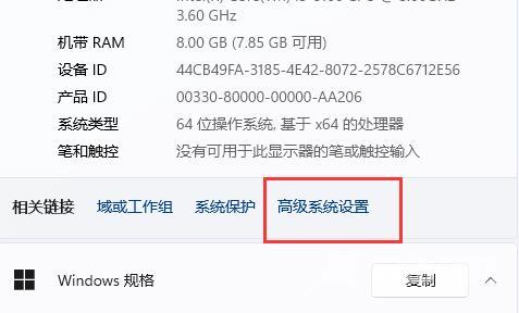 Win11玩永劫无间闪退怎么办？