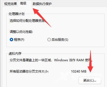 Win11玩永劫无间闪退怎么办？