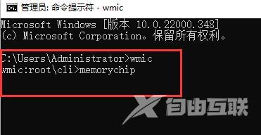 Win11如何查看内存频率？