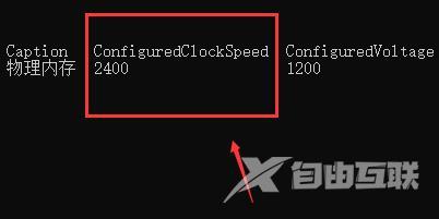 Win11如何查看内存频率？