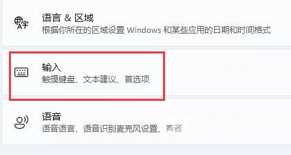 Win11玩游戏点击shift就打字怎么办？