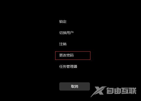 Win11如何取消开机密码？