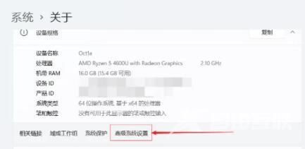 Win11虚拟内存怎么设置？