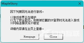 Win11玩冒险岛闪退怎么办？