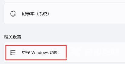 Win11玩不了红警怎么办？