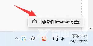Win11微软账户登录不上怎么办？