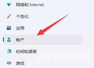 Win11如何退出微软账号？