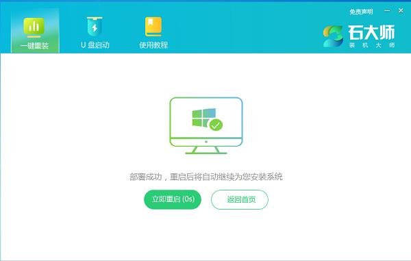 Redmi如何安装Win11系统？