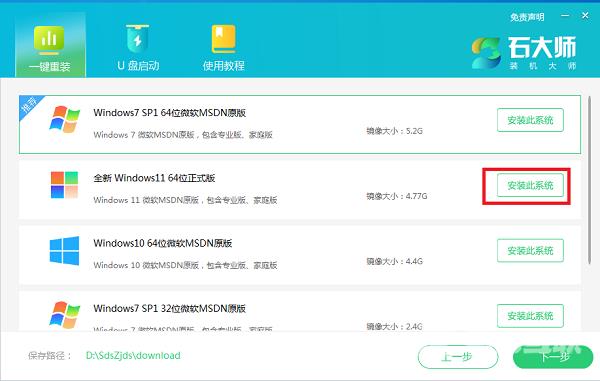 Redmi如何安装Win11系统？