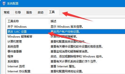 Win11系统UAC被禁用怎么办？