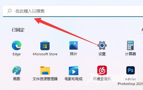 Win11如何关闭UAC？