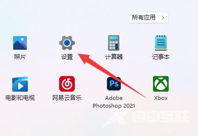 Win11如何调整鼠标dpi？