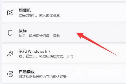 Win11如何调整鼠标dpi？