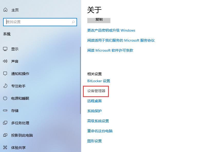 Win11如何查看显卡信息？