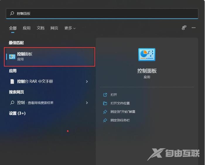 Win11如何将右下角图标全部显示？