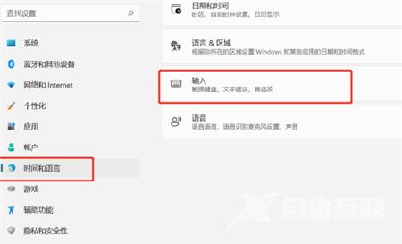 Win11如何隐藏输入法悬浮窗？