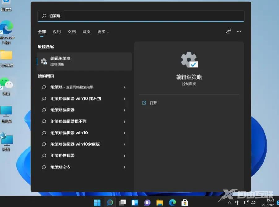 Win11策略服务未运行怎么办？