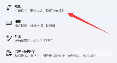 Win11打字不显示选字框怎么办？