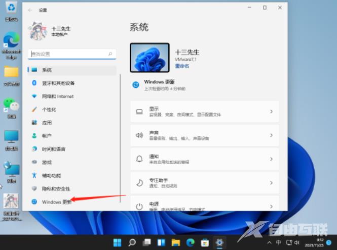 Win11如何进行系统还原？