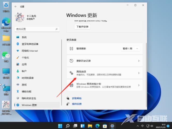 Win11如何进行系统还原？