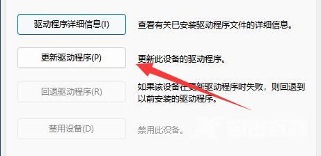 Win11更新之后键盘一直失灵怎么办？