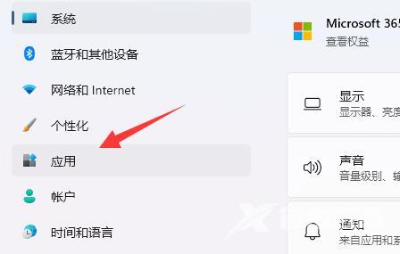 Win11安装权限在哪里设置？