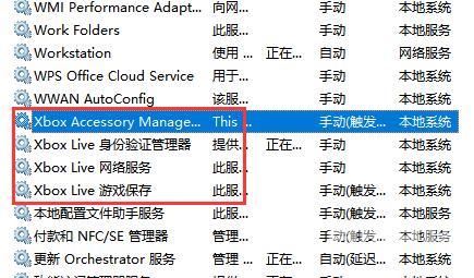 Win11如何优化服务？