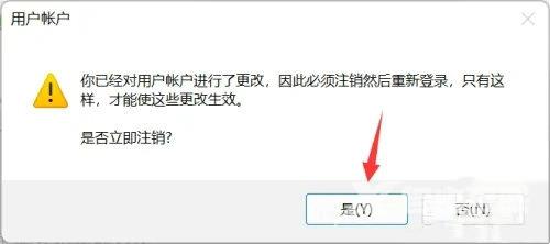 Win11如何设置用户权限？