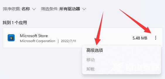 Win11下载主题一直转圈怎么办？