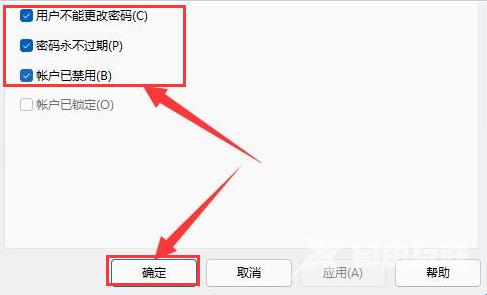 Win11如何设置高级共享权限？