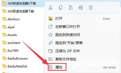 Win11如何设置高级共享权限？