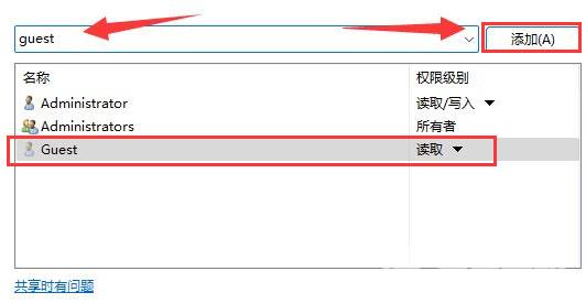 Win11如何设置高级共享权限？