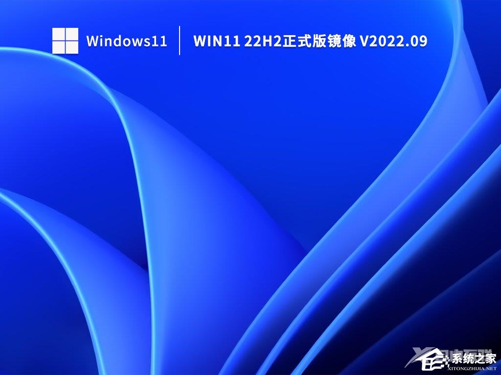 哪里下载最新Win11 22H2？