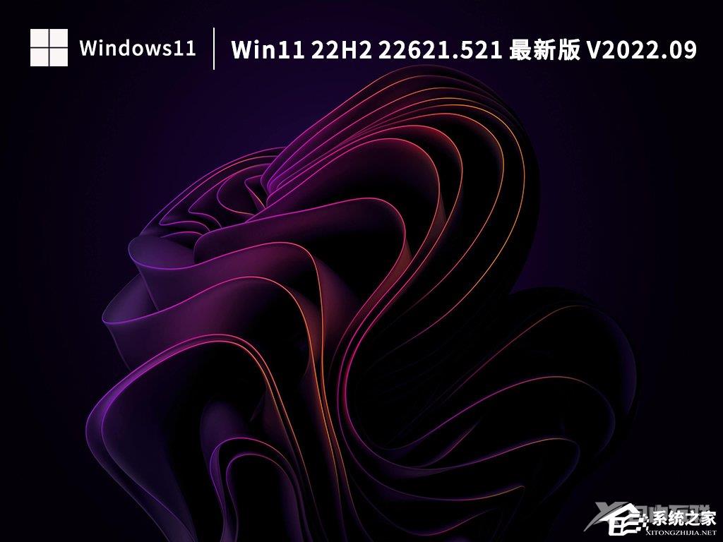 哪里下载最新Win11 22H2？