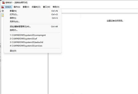 Win11没有本地用户和组怎么办？