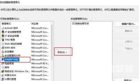 Win11没有本地用户和组怎么办？