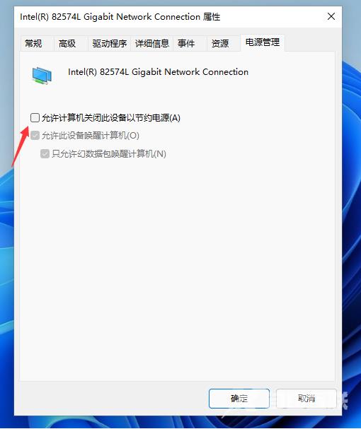 Win11系统wifi总掉线怎么办？